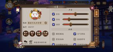 全式神就业环境简析