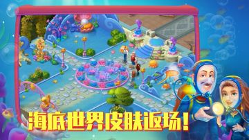 【版本更新/热门资讯】游园会和海洋历险，奥秃两个都要！