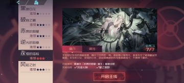 永恒的信标主线