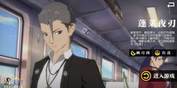 新人培训 古剑术与忍法融合，是种怎样的体验？