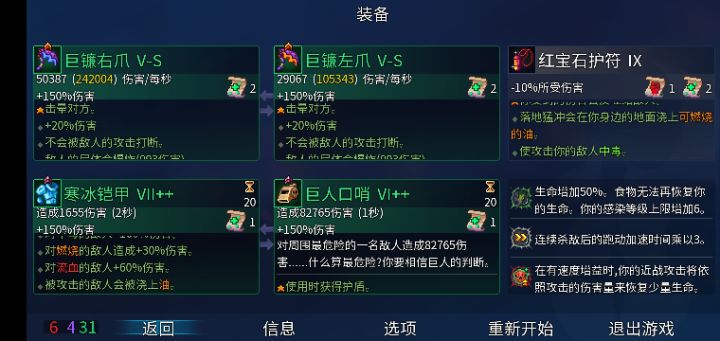 巨镰伤害是真滴流批截图