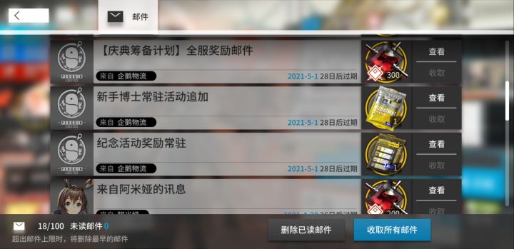 被吞的这个你们得了吗,截图