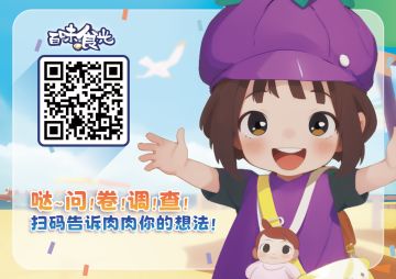 《问卷》来咯！来为《百味食光》提建议吧！