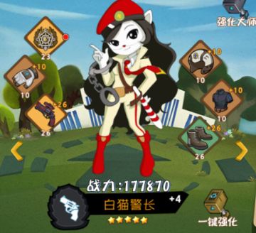 《黑猫警长联盟》如何培养装备？装备养成指南！