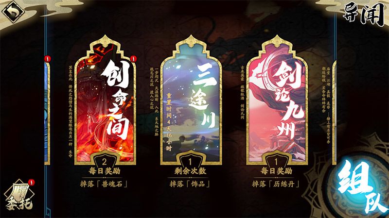 异闻-三途川——饰品材料的重要获取途径截图