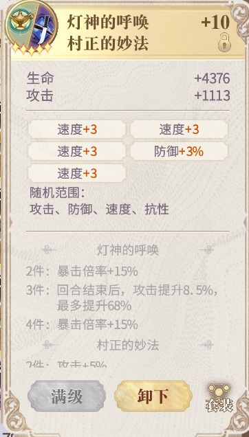 《大型完整攻略》含各方面介绍（给萌新用）截图