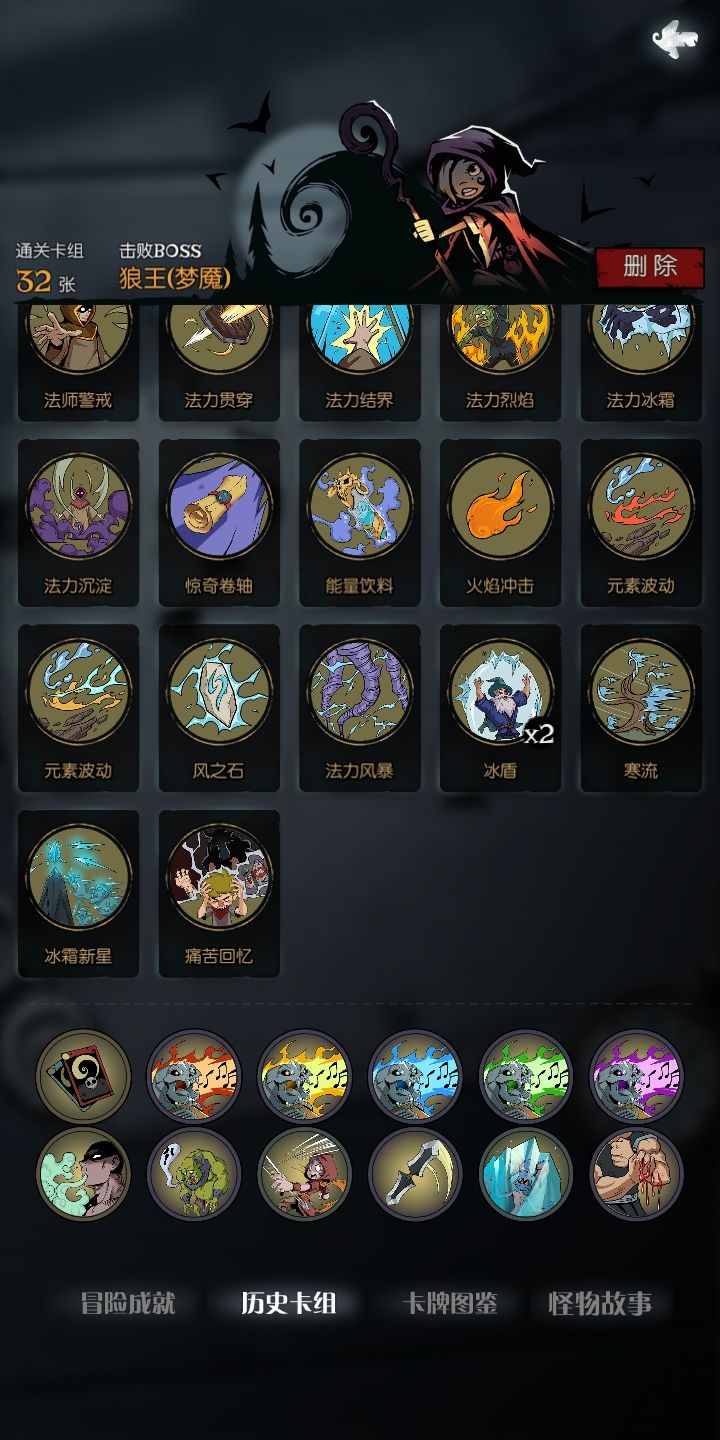 第一次通关截图