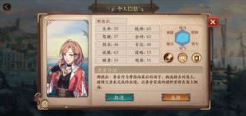 【攻略】珊德拉招人攻略（授权搬运）