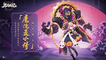 《沧月战纪》人物传记赏——魔傀聂小倩 那命定的羁绊啊…永远无法脱身