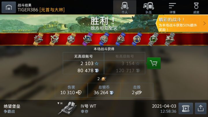 终于，颓废萌新打出万伤截图