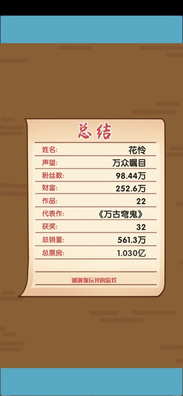 五年的总结截图