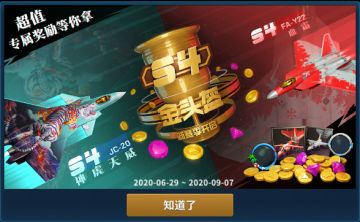 赛季预告 | 神虎天威涂装助燃S4夏日新赛季