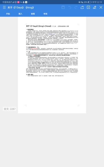 【同人】【评价】关于《7 Days 》［预告］