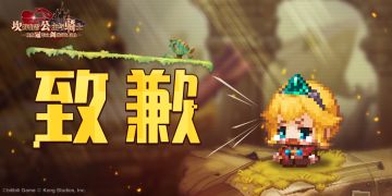 【坎公骑冠剑】紧急公告