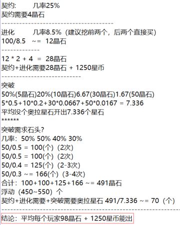 关于星龙几率问题😁