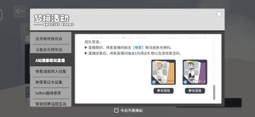 第二批活动专属皮肤获取攻略