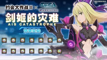 【活动预告】3月11日新活动上架