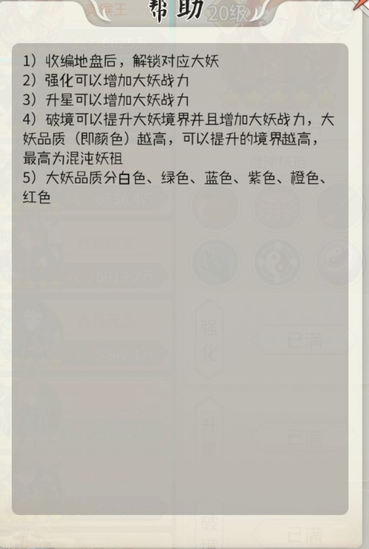 图之大妖篇截图