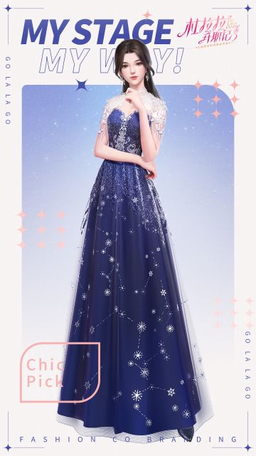 礼服鉴赏 | 夜阑星河，这是为你准备的宇宙级浪漫