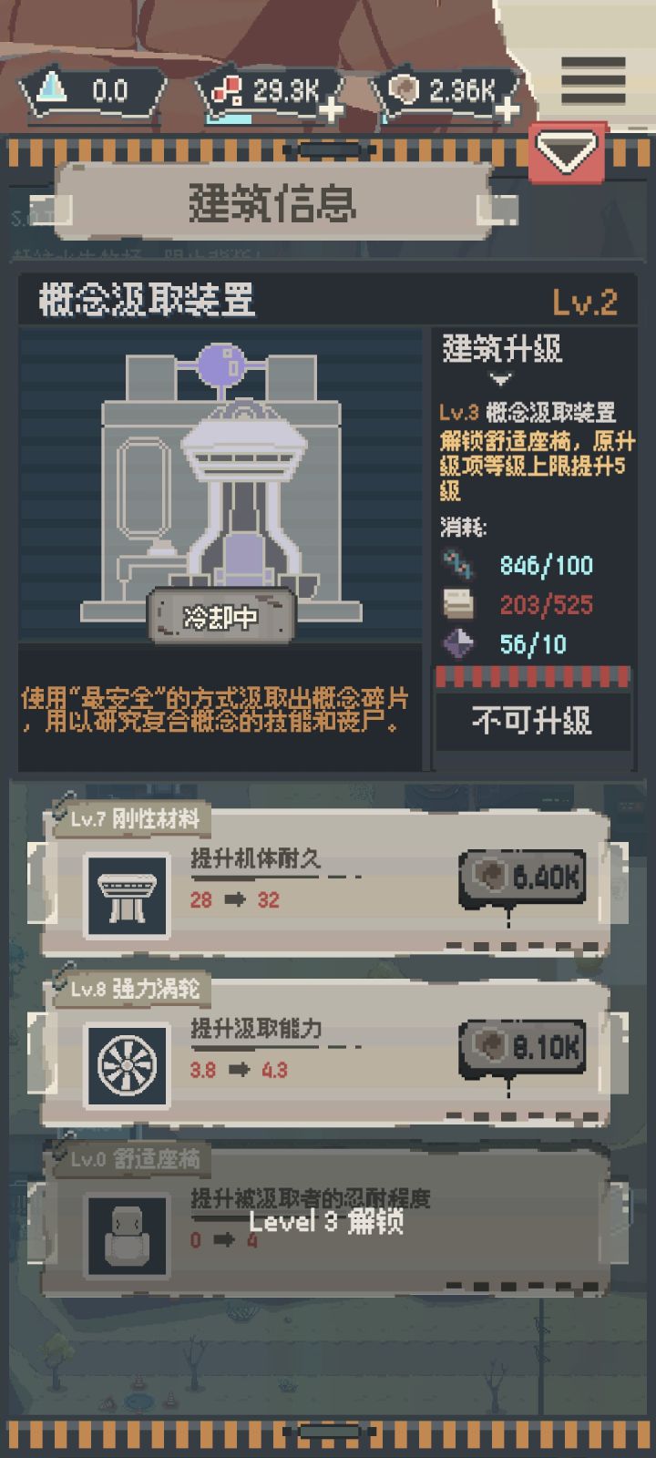 冷却两天了是怎么回事截图