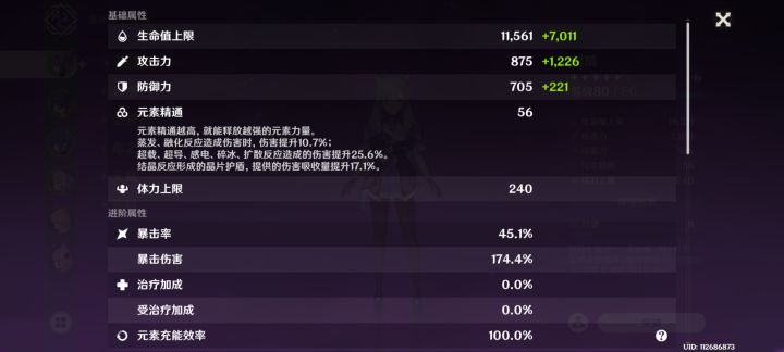 刻师傅这个数值可以接受吗截图