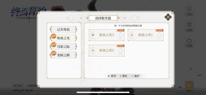 为啥我玩了一会儿卡了教程,再进游戏角色就没了截图