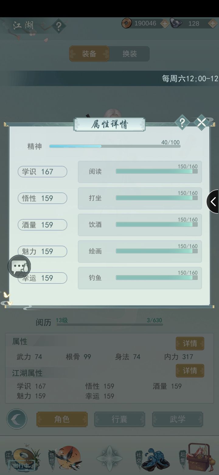 这个任务不太想让我完成截图