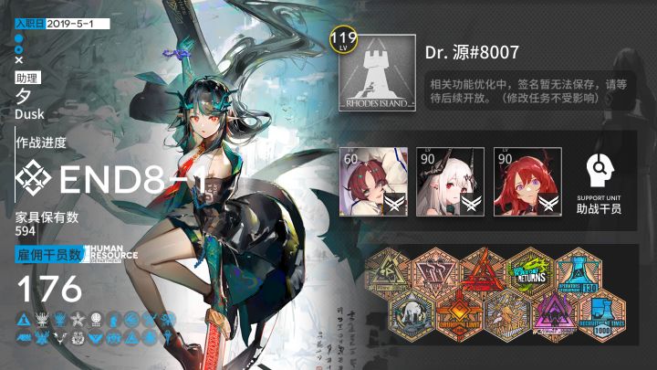 官服老萌新求波好友QAQ截图