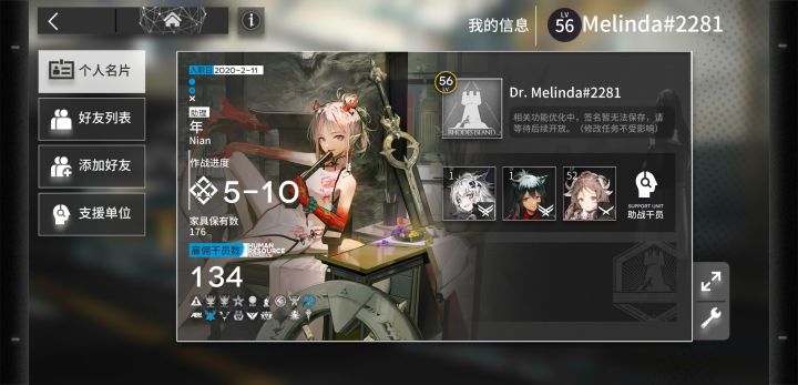 萌新求好友www截图