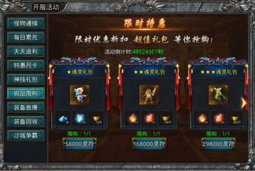 《自由之刃》礼包攻略泄露，勇士携绝世神兵统江湖！