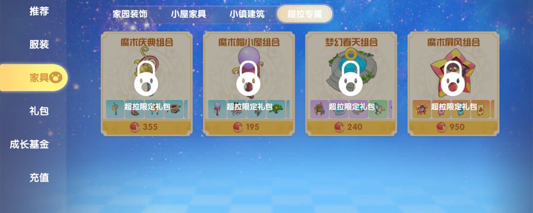 摩尔庄园超级拉姆在哪截图