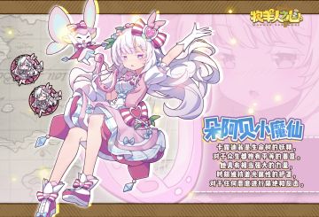 【六一时装特辑】朵阿贝小魔仙&中二少女