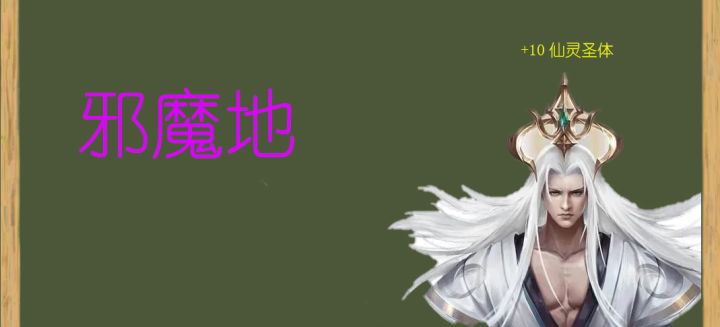 酸辅导:邪魔地傻瓜式走法,帮助类似阿暖的笨笨式玩家十分钟出图!截图