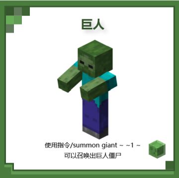 这五个生物竟然没有刷怪蛋！？