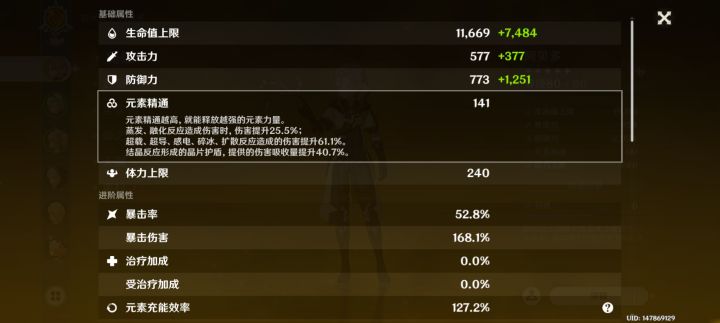 阿贝多截图