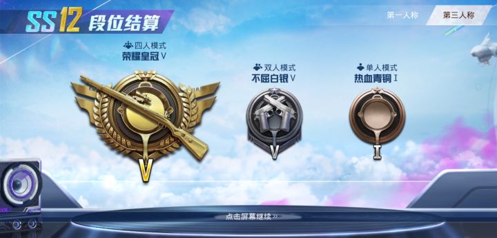 新赛季段位更新规则是什么?截图