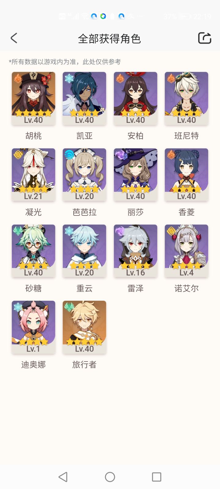 萌新问下各位大佬截图