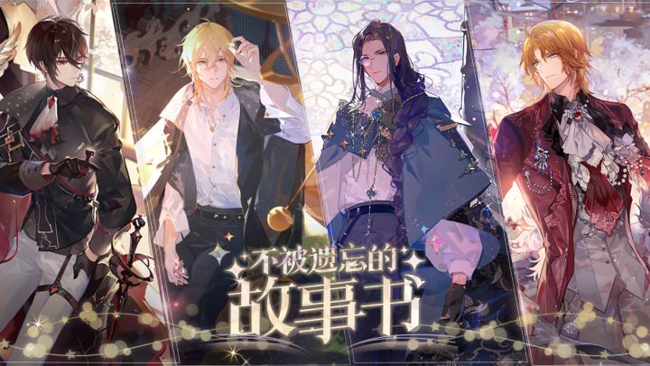 【异色庆典 | 全新叶塞异色画卷公开】截图