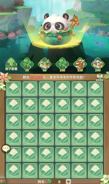 【活动预告】端午安康！软糯的熊猫粽子带着礼包码来噜~