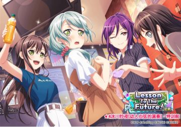 ★「Lesson To The Future！招募」新登场成员卡面展示★