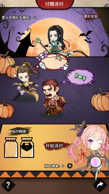 《少年侠客》4.5.0版本万圣节限时活动登场，血族皮肤来袭