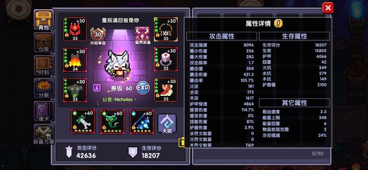 踏🐴的怎么只有这点伤害截图