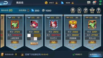 游戏简易上手 | 激爽竞技玩法！