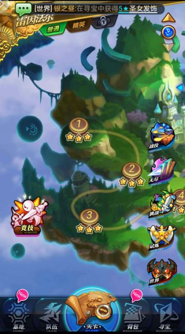 《天际冒险队》关卡副本简介