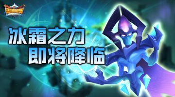 爆料：新英雄即将来袭！