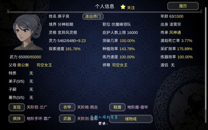 研究研究生娃截图
