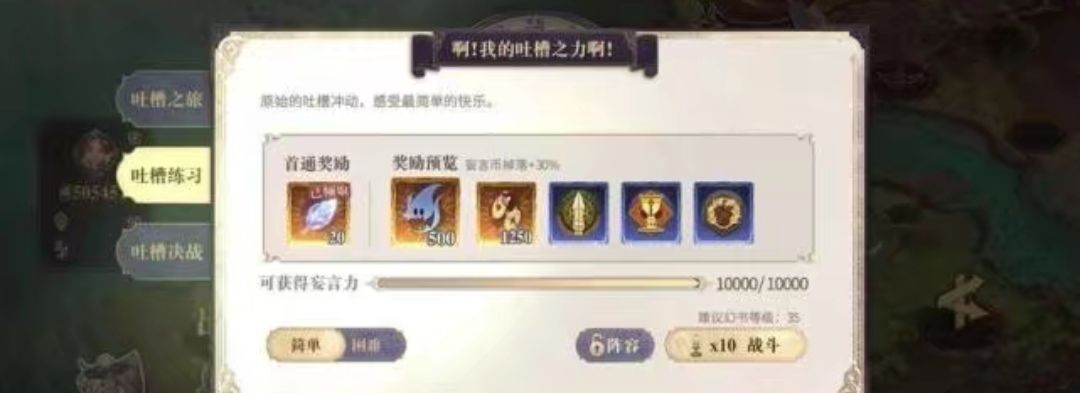 妄言无忌活动截图