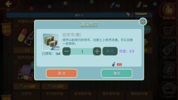 辐射避难所Online
日常任务系统