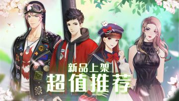 【公告】「超值推荐」4月新品：新外观第二弹来啦！