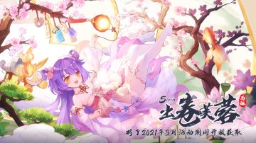 全新看板丨画卷中跃然而出的少女